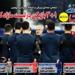 ۳+۱ بازیکن در لیست مازاد کارتال