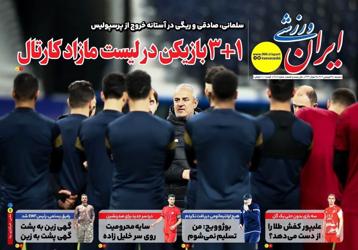 ۳+۱ بازیکن در لیست مازاد کارتال