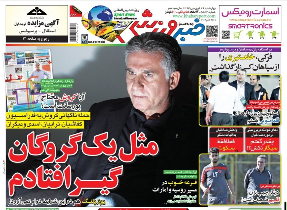 ادعای عجیب یک سرمربی خارجی؛ من در ایران گروگان هستم!