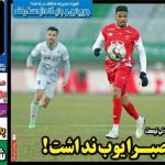 خرید شکست خورده سرخ ها ماندنی نیست