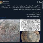 جام اَرگان را دیده اید؟+ عکس