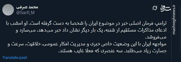 ترامپ یک بار دیگر نشان داد خبر میدهد، میسازد و میفروشد