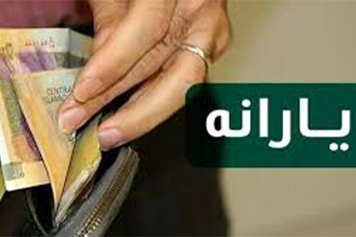 خبری از واریز یارانه مرحله دوم کالابرگ نیست