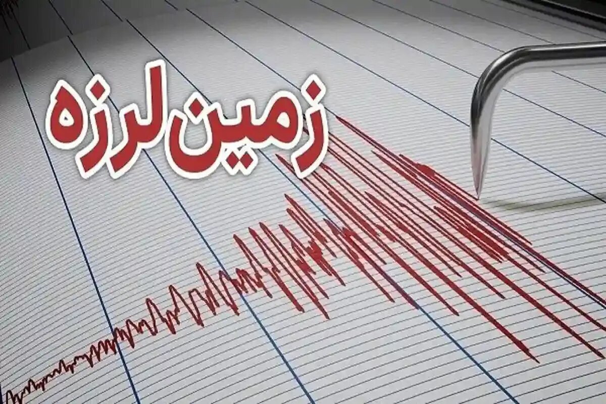 زلزله امروز چهارمحال و بختیاری