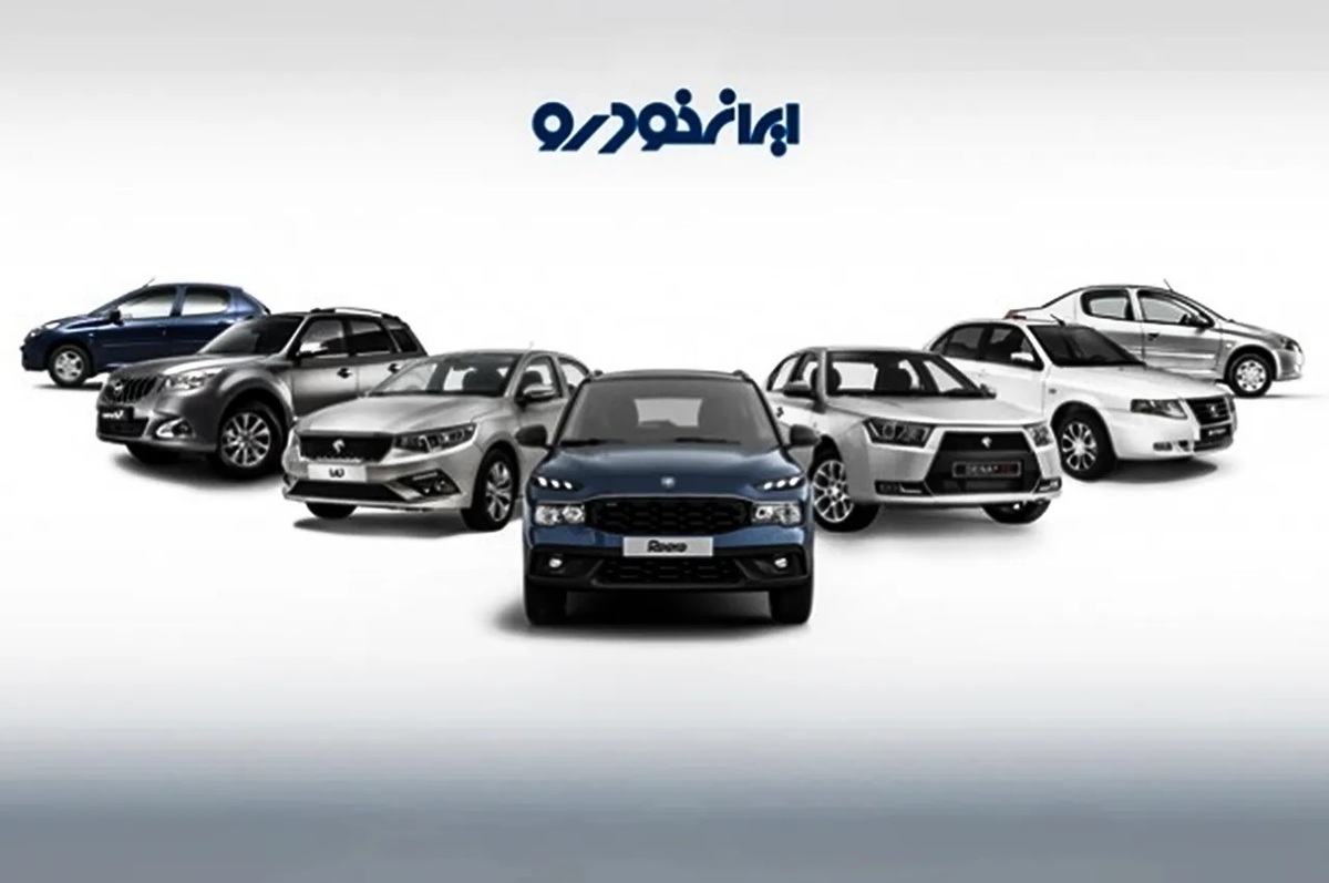 قیمت محصولات ایران خودرو امروز ۲۰ فروردین ۱۴۰۴ / این مدل دنا زیر ۱ میلیارد + جدول