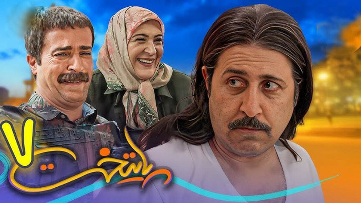 قسمت ۱۶ پایتخت ۷ / پای کمونیستها هم به پایتخت باز شد!