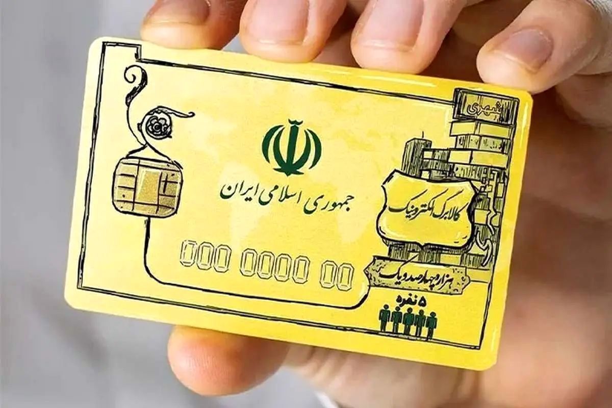شرط واریز یارانه معیشتی برای بعضی از دهکها اعلام شد