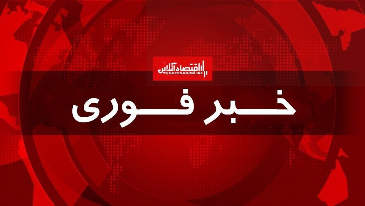 فوری/ آمادهباش نیروهای مسلح کشور در آستانه مذاکرات
