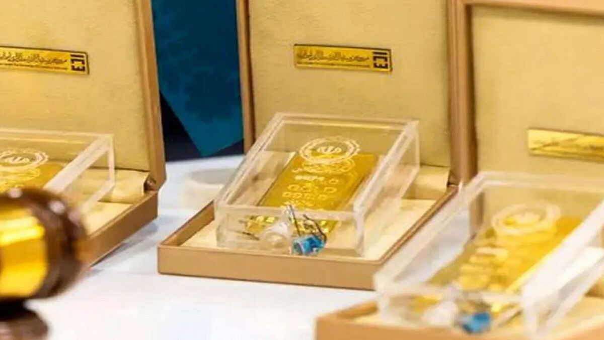 حراج شمش طلای مرکز مبادله فردا برگزار میشود