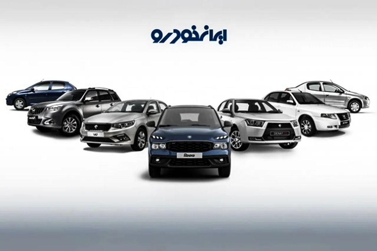 افزایش ناگهانی قیمت محصولات ایران خودرو / پژو ۲۰۷، هایما و فوتون رکورد زدند + جدول