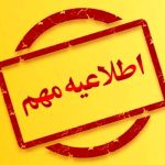 اطلاعیه مهم مرزبانی درباره فوت عیسی نظری
