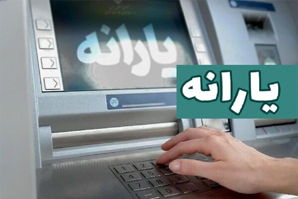 پرداخت ۱۲۷ میلیارد دلار یارانه پنهان حقیقت دارد؟