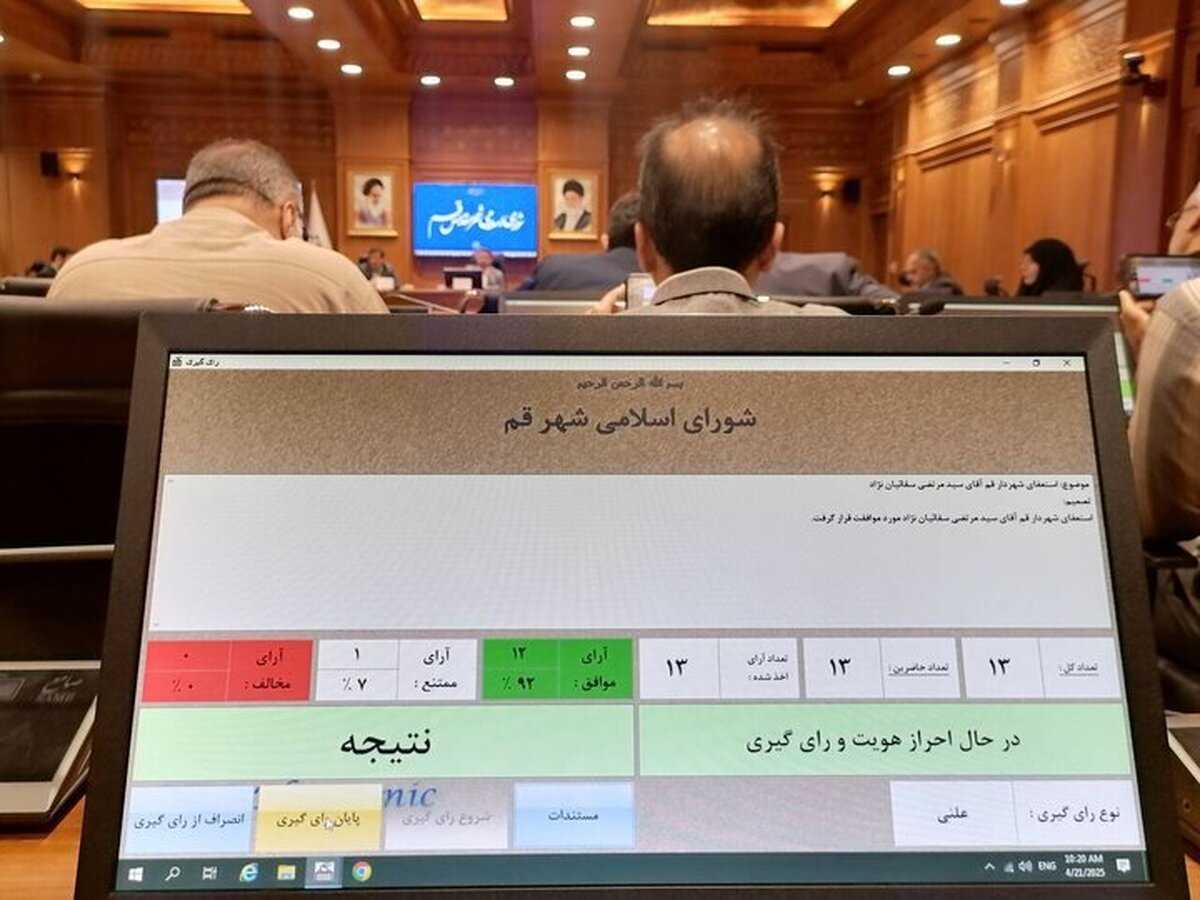 استعفای شهردار قم پذیرفته شد