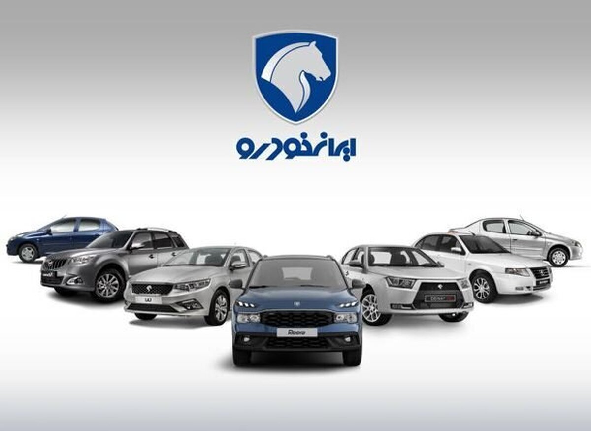 مهلت ثبتنام در پنجمین طرح فروش ایرانخودرو محدود شد