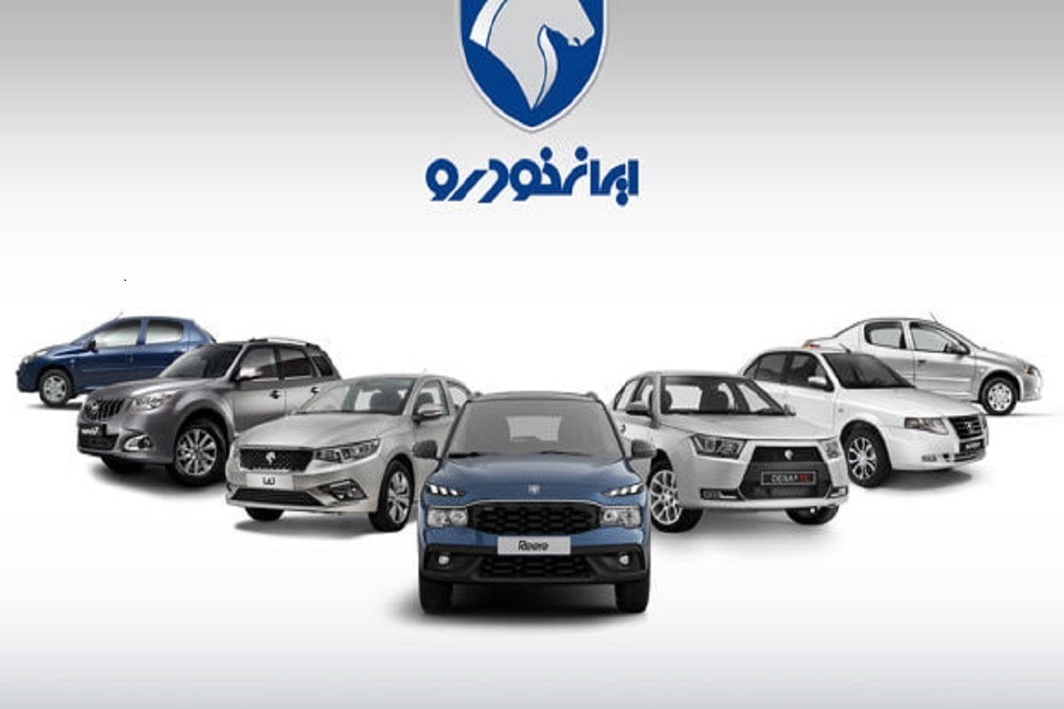 شرایط جدید ایران خودرو برای جایگزینی خودروهای ثبت نامی