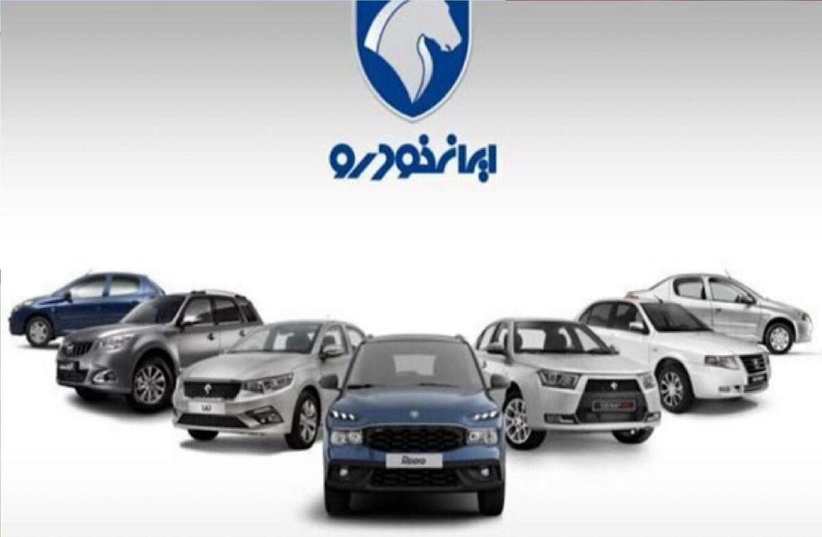 اعلام زمان آزادسازی مبالغ بلوکهشده مشتریان ایران خودرو