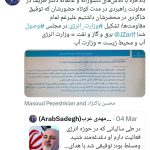 ردپای ظریف در تشکیل 2 وزارتخانه «آب» و «انرژی»