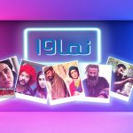 ابراز نگرانی کاربران «نماوا» به سوخت شدن اشتراکشان بعد از مسدود شدن این پلتفرم | نماوا: هزینه اشتراک را پس می‌دهیم/ کاربران: دستمان به جایی بند نیست!