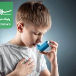 آسم، مهمان ناخواسته کودکی‌ها | یک‌پنجم دانش‌آموزان با خطر تنفسی درگیرند