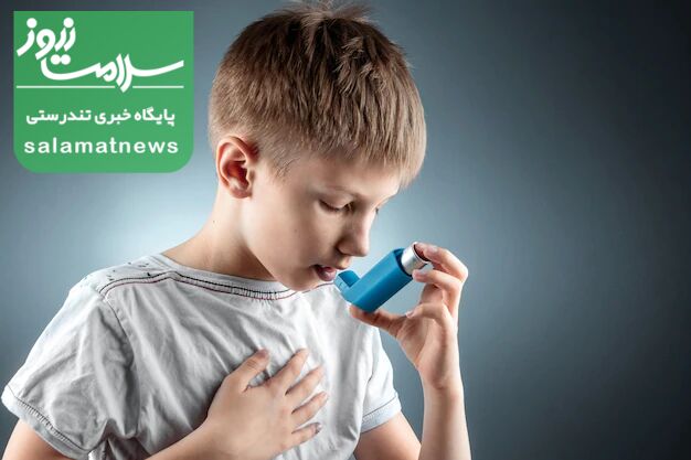آسم، مهمان ناخواسته کودکیها | یکپنجم دانشآموزان با خطر تنفسی درگیرند