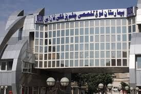 پیوند عصب از ساق پا؛ نوآوری در درمان بیحسی قرنیه در بیمارستان فارابی