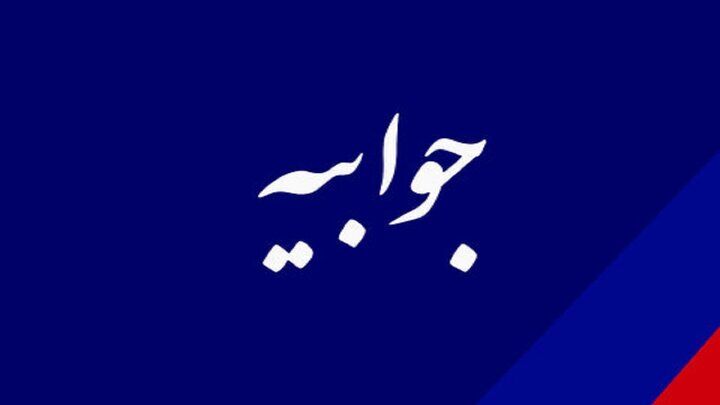 تکذیب نشد/ پرداختی ها به‌منظور بهبود معیشت کارکنان از اعتبار”سازمان برنامه وبودجه”/ پرداخت معوقات رفاهی و ضروری غیرنقدی در اسفندماه