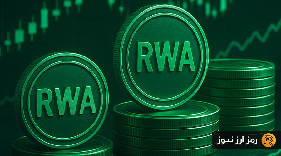 ۳ آلت کوین RWA که در ماه جاری میتوانند رشد زیادی داشته باشند!