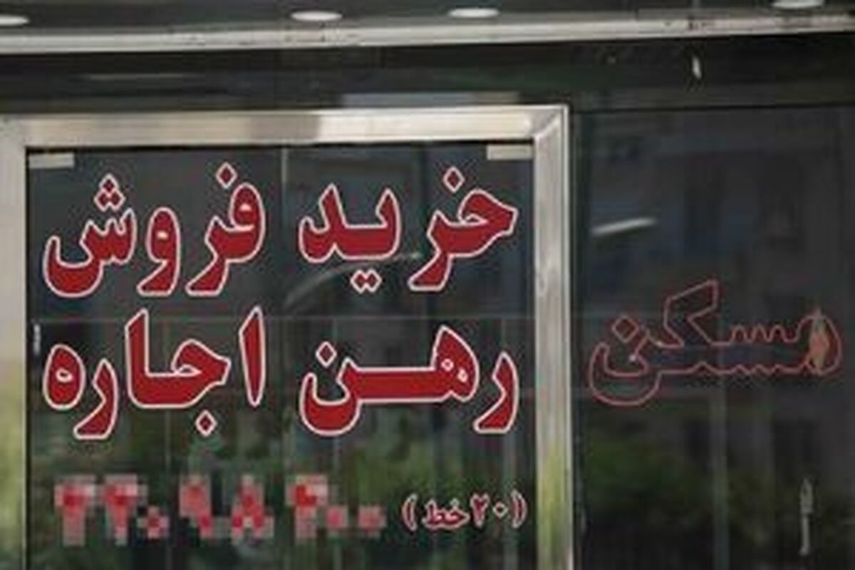 شاغلان زیر بار هزینه مسکن له شدند