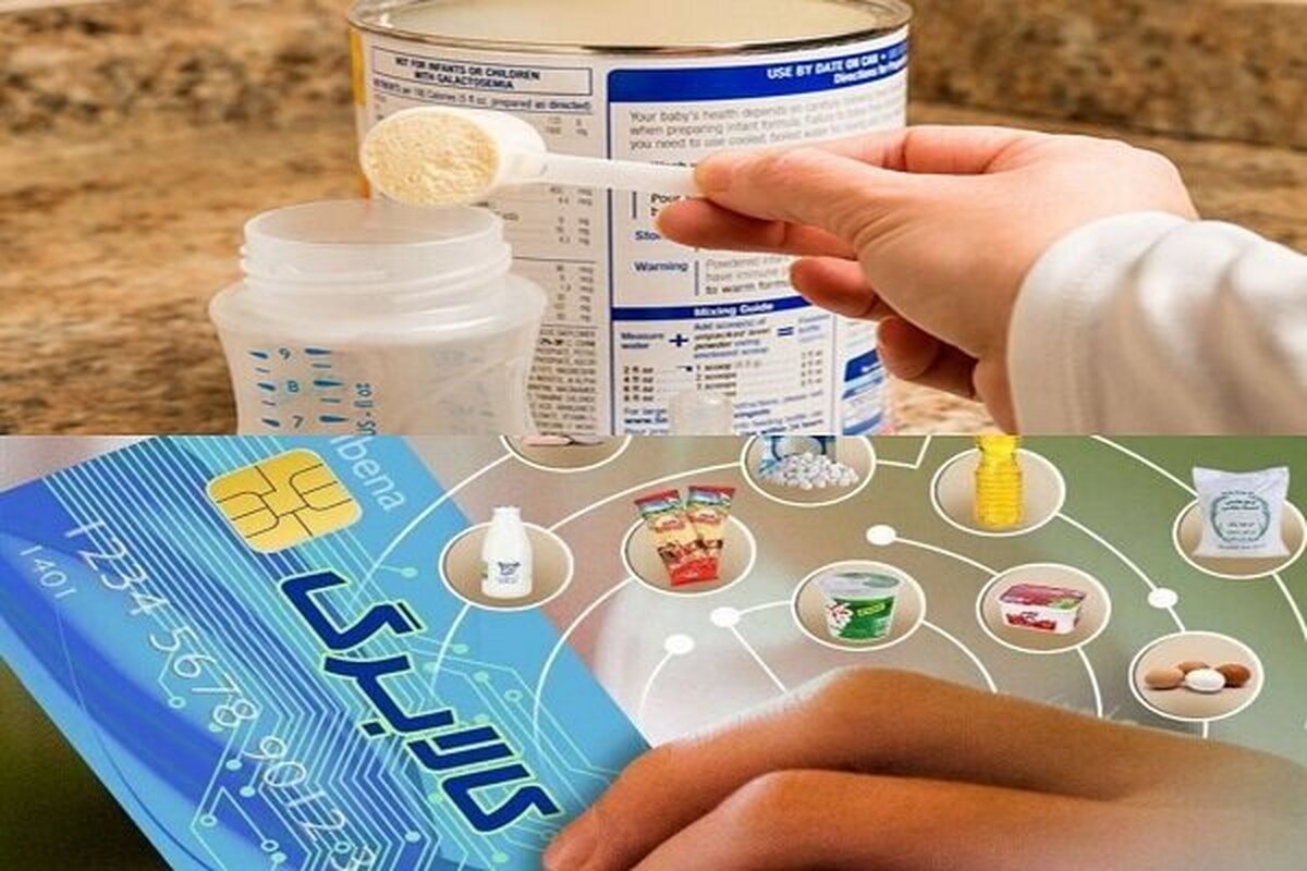 شیر خشک به لیست اقلام کالابرگی اضافه شد؟