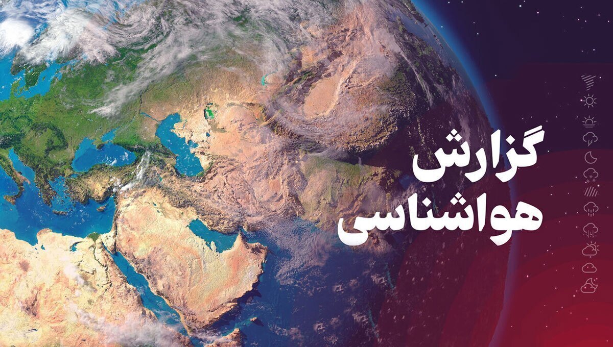 پیشبینی هوای تهران امروز یکشنبه ۱۴ اردیبهشت۱۴۰۴