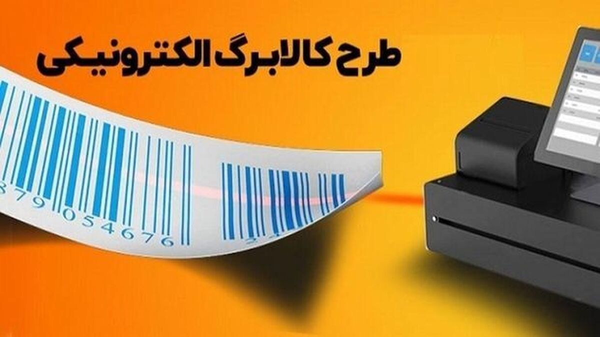 شرایطط دولت برای واریز یارانه و کالابرگ جدید