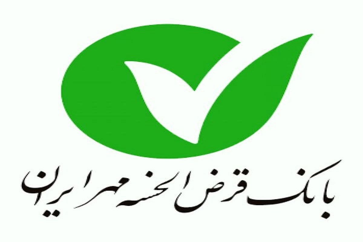 ثبت نام تسهیلات ۴۰۰.۰۰۰.۰۰۰ میلیونی طرح نورا بانک مهر ایران آغاز شد/ با کارمزد صفر درصد وام بگیرید