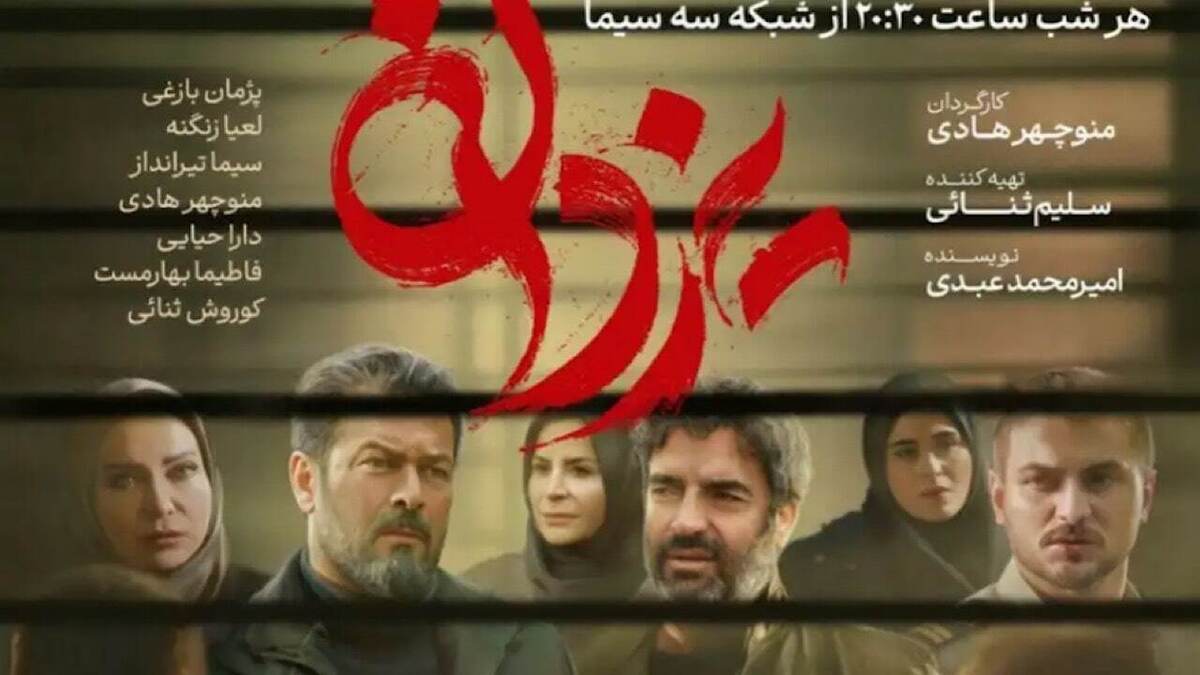 سریال یزدان از امشب به تلویزیون می آید / زمان پخش و بازیگران سریال یزدان + عکس