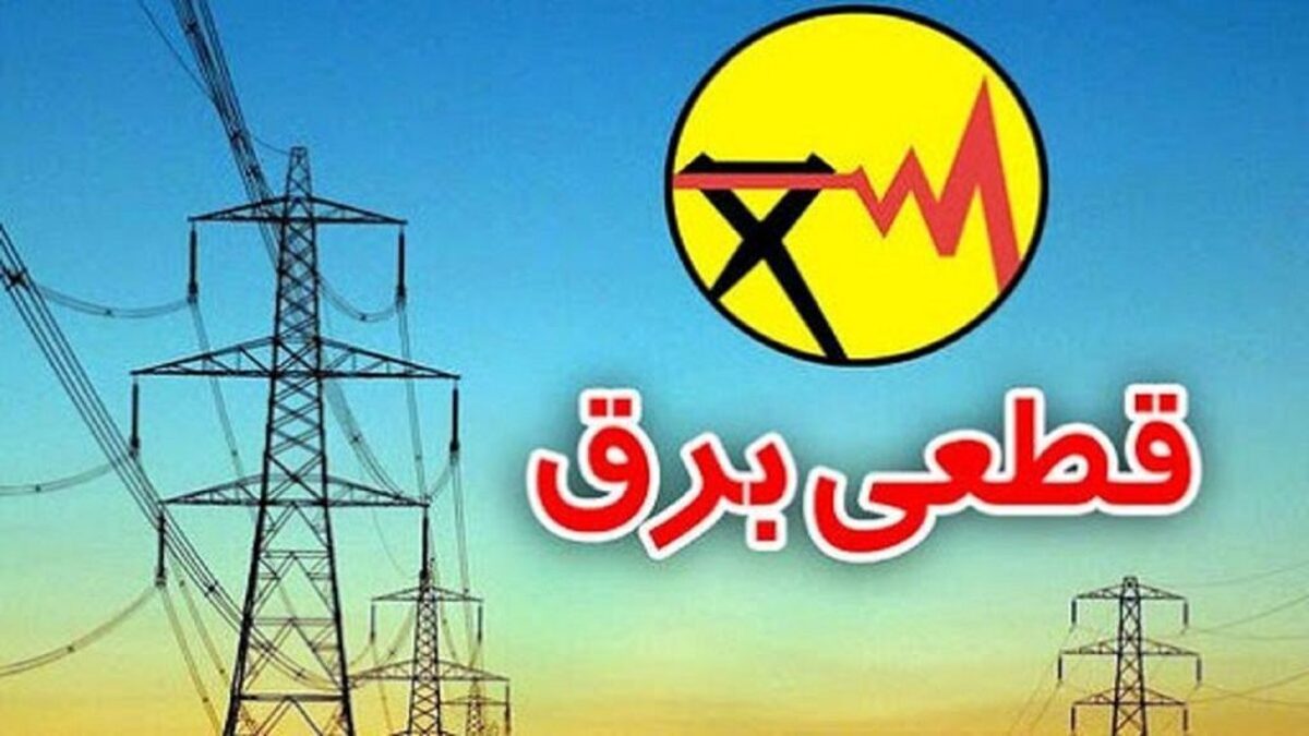 اعتراض نمایندگان تهران به ناعدالتی در قطع برق