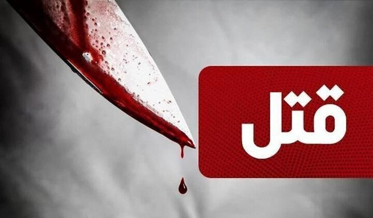مجری شبکه افق توسط پسرخاله اش به قتل رسید