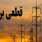 اتفاق عجیبی که برای برق برخی بانک‌ها رخ می‌دهد + فیلم