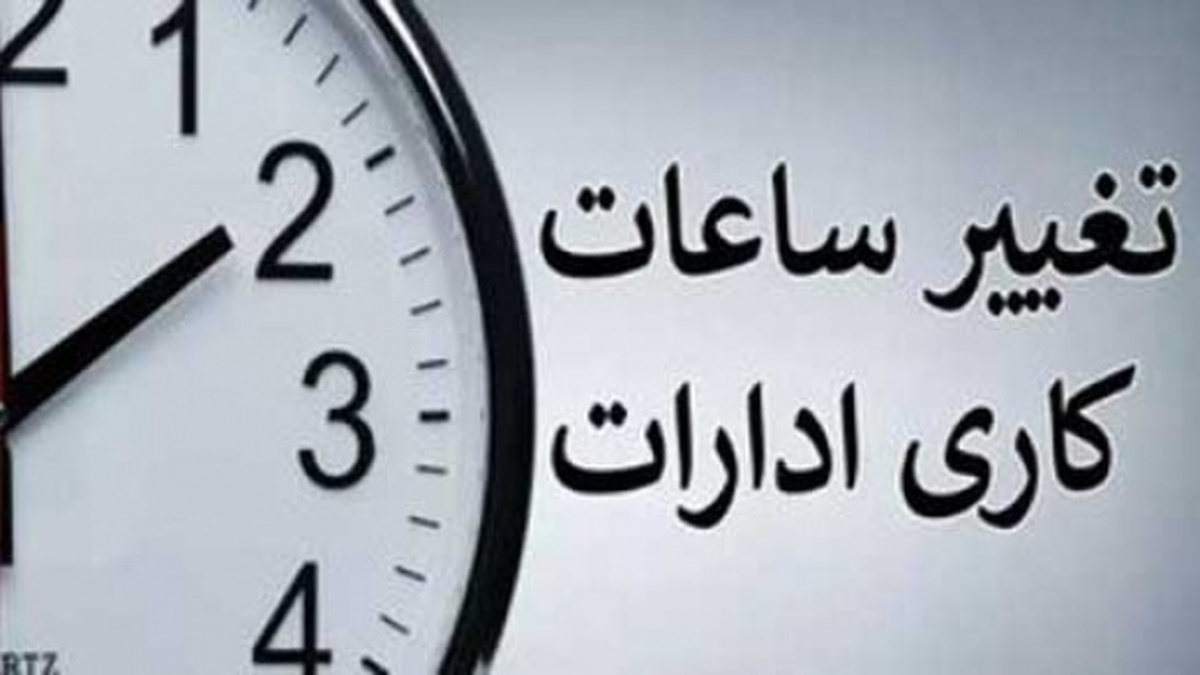 فوری برای کارمندان، مادران شاغل و حقوق بگیران/ چه کسانی میتوانند دورکار شوند؟+ فیلم
