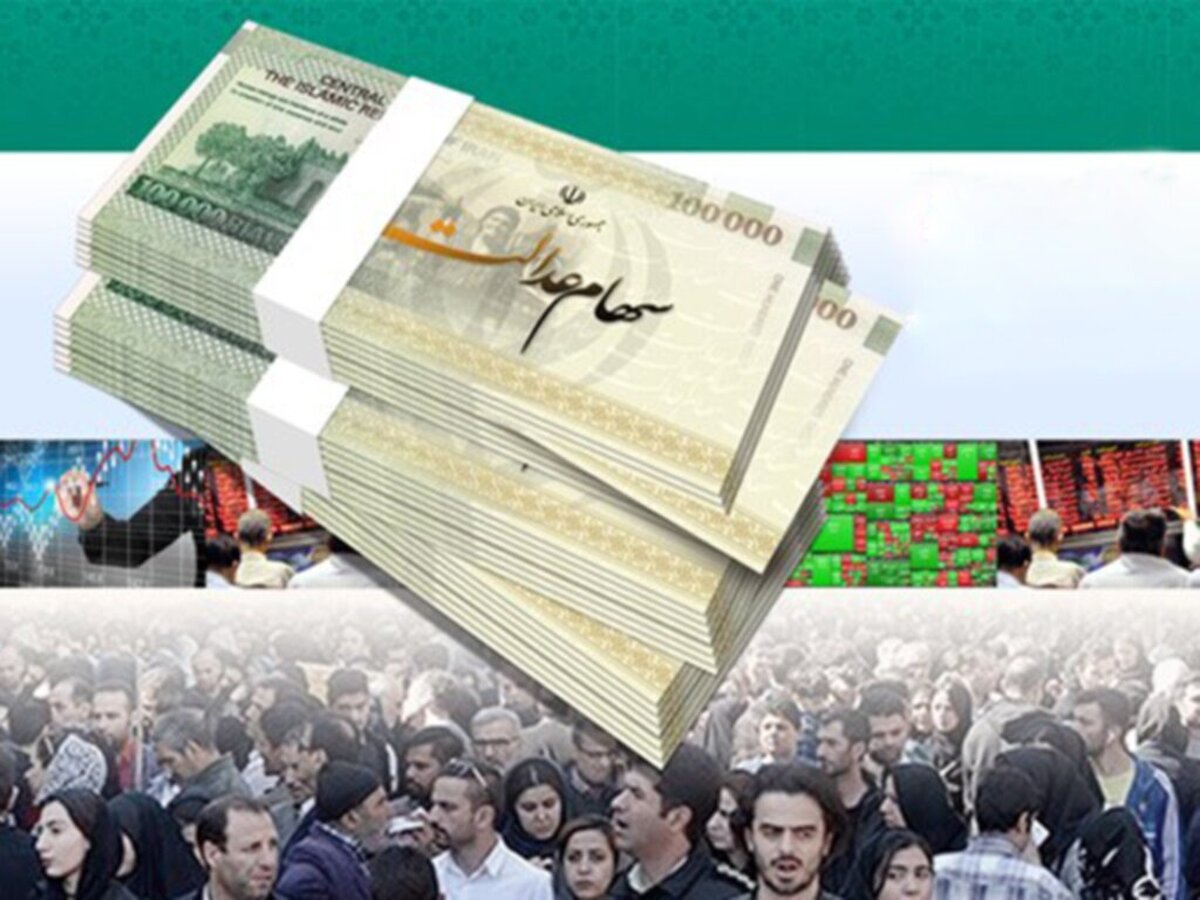 سود سهام عدالت جدید چند میلیون تومان است؟
