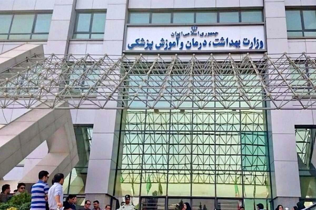 فوری/ وزارت بهداشت کشور آمادهباش شد