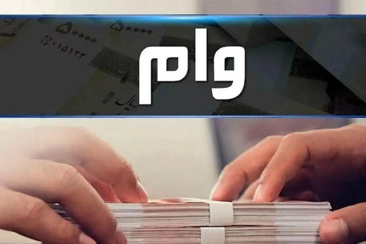 وام ۳۰۰ میلیونی طرح نسیم سرمایه بانک سرمایه ۱۴۰۴ / با میانگین حساب یک ماهه وام بگیرید
