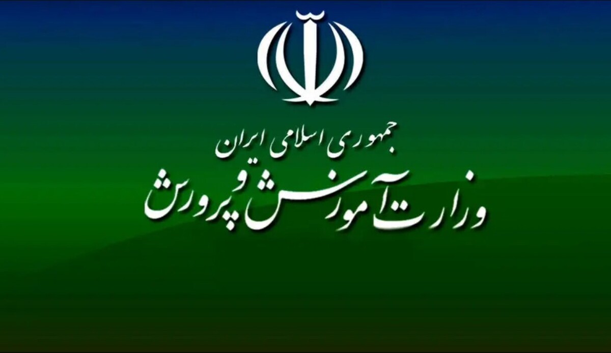 متقاضیان استخدام آموزش و پرورش ۱۴۰۴ بخوانند + دانلود دفترچه ثبت نام آزمون استخدامی امسال