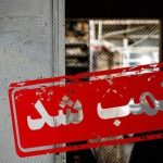 پلمب کارگاه تولید غیرمجاز سوسیس و کالباس با گوشت گراز در دماوند + فیلم