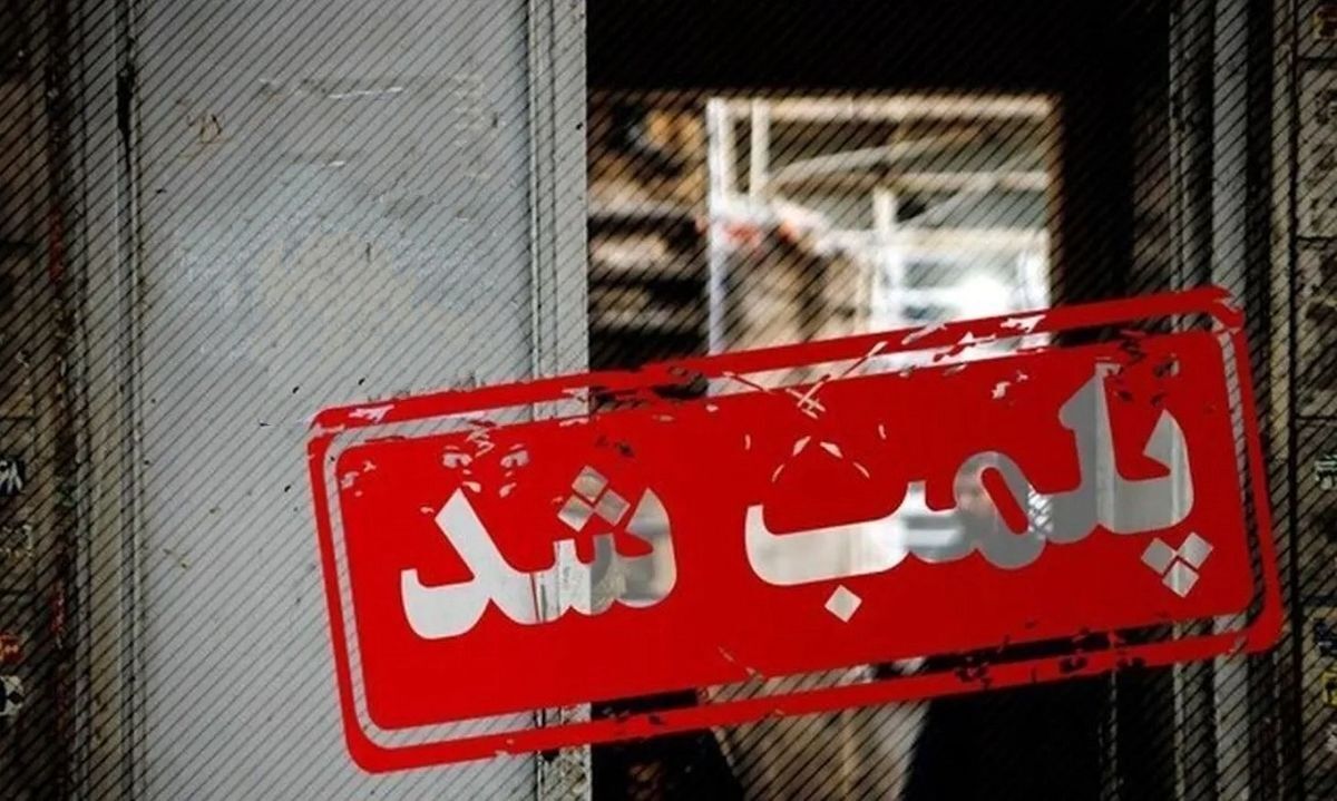 پلمب کارگاه تولید غیرمجاز سوسیس و کالباس با گوشت گراز در دماوند + فیلم