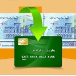 فوری/ تاریخ واریز یارانه اردیبهشت ۱۴۰۴ اعلام شد
