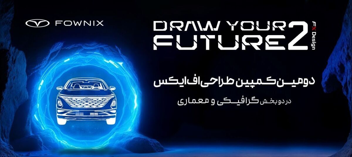 برگزاری جلسه داوری کمپین ترسیم آینده ۲