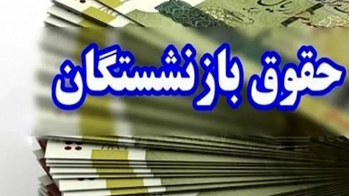 احکام حقوقی و مراحل متناسبسازی + جزییات