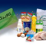 مرحله سوم شارژ کالابرگ الکترونیکی کی انجام می‌شود؟