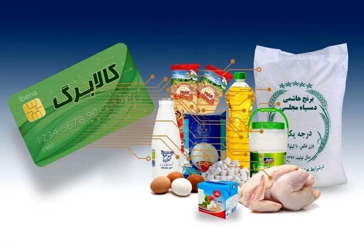 مرحله سوم شارژ کالابرگ الکترونیکی کی انجام میشود؟