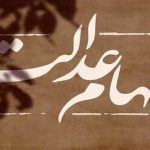 ارزش سهام عدالت بیشتر شد