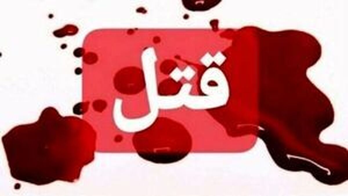 همسرکشی در تفریحگاه!